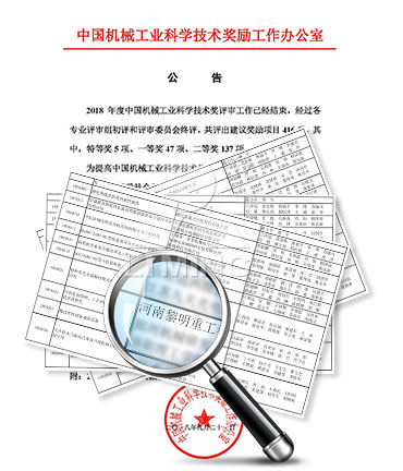 公司已榮獲168項國家專利、14項科技成果鑒定、12項國家省市級科技進步獎
