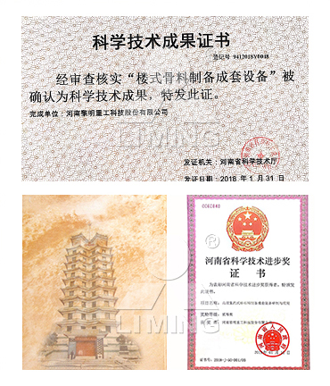 公司已榮獲168項國家專利、14項科技成果鑒定、12項國家省市級科技進步獎