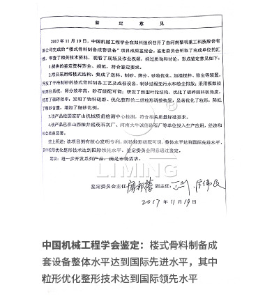 公司已榮獲168項國家專利、14項科技成果鑒定、12項國家省市級科技進步獎