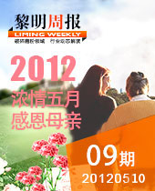濃情五月，感恩母親