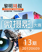 黎明攝影展：這些年，我們一起上班的日子